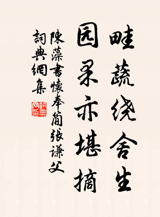不負新年感，唯多故國愁 詩詞名句