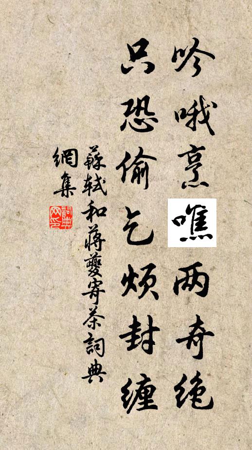 人棄摧枯木,君憐攬敝裘 詩詞名句