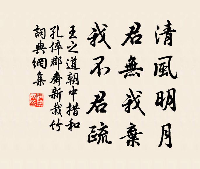 鐘鼓不相參,句句無前後 詩詞名句