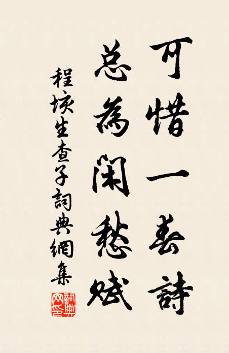 漫尉謝答客，願客深長思 詩詞名句