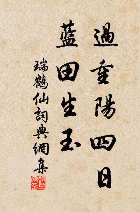 飄繇丹穴鳳,燦爛文昌宿 詩詞名句