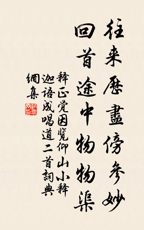 浪言夏日如許長,樂哉未央等俄頃 詩詞名句