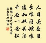 春懷原文_春懷的賞析_古詩文