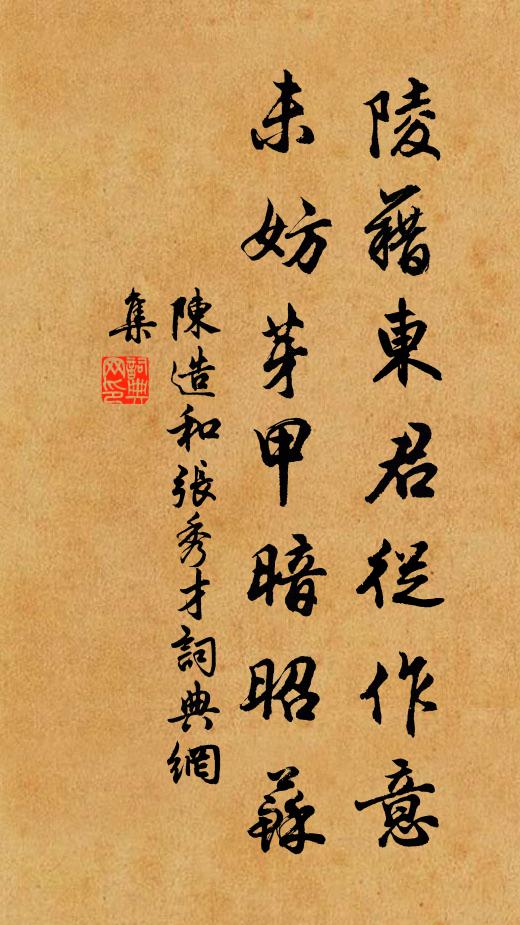 早駐休人力，遲眠驗物情 詩詞名句