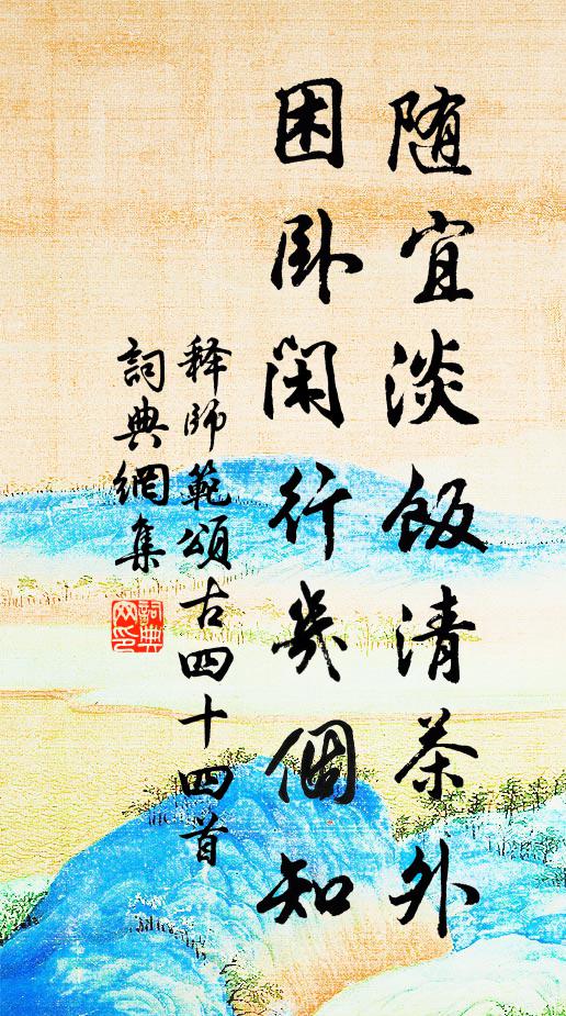 鸞翔鳳翥露纖巧,虎跨龍蟠驚崛奇 詩詞名句