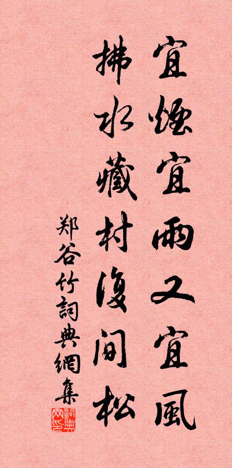 卻嘆從來賢士，如我與公多矣，名跡竟誰留 詩詞名句