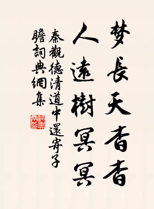 若教鮑老當筵舞，轉更郎當舞袖長 詩詞名句