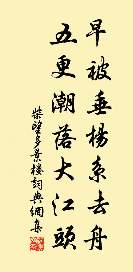 萍藻泛濫浮 詩詞名句