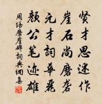 禪人並化主寫真求贊原文_禪人並化主寫真求贊的賞析_古詩文