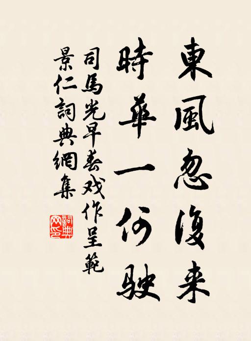 時驅萬象歸吟幾，盡洗叢荒破暝嵐 詩詞名句