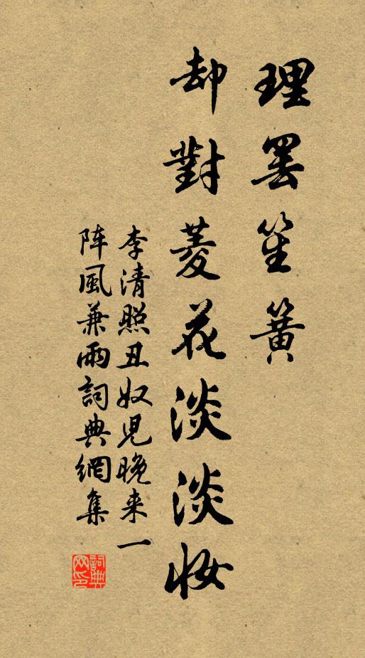 已嫌捷徑仕誠陋，早恨晨光熹欲微 詩詞名句