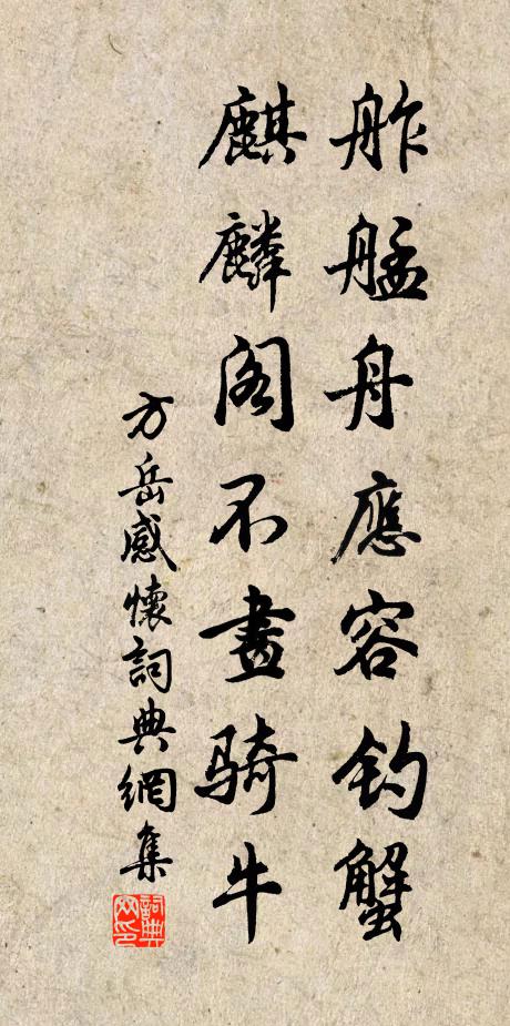 時來到,與十洲仙子,同駕雲歸 詩詞名句