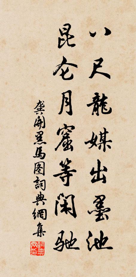 此身久畜耕山計，不敢拋官為左遷 詩詞名句