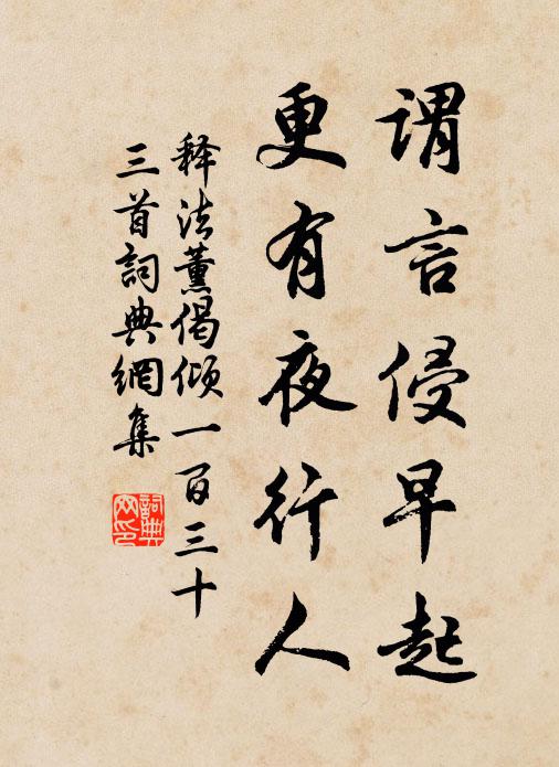 驚鴻剛自墮邊聲,碧嶂那堪遮遠目 詩詞名句