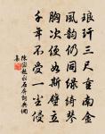觀懷素草書歌原文_觀懷素草書歌的賞析_古詩文