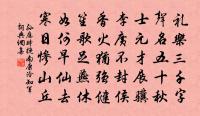 王光庭詩詞全集_王光庭古詩文大全