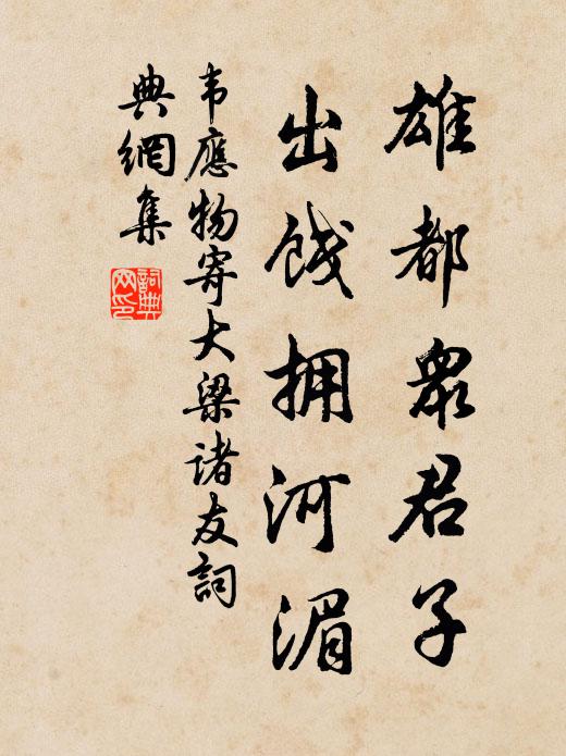 暮山隔斷鄉關睡，矯首臨風眼欲花 詩詞名句