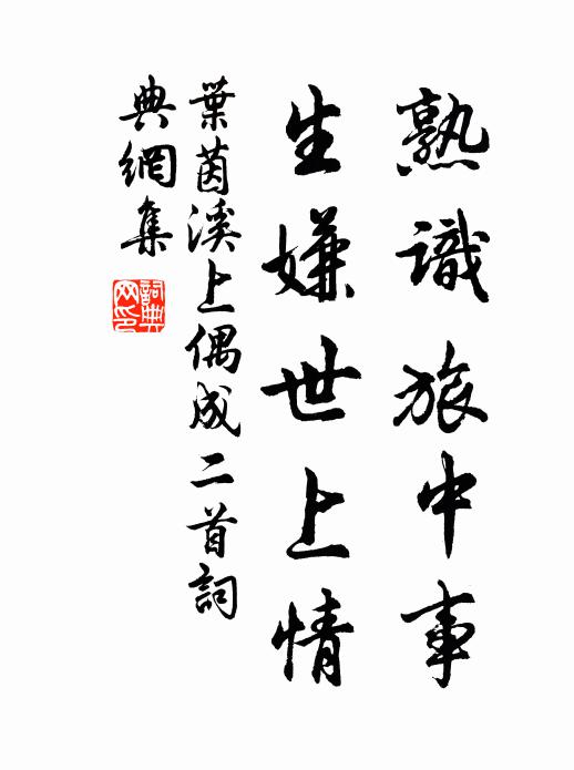 文津四庫茲全庋,繹趣隨抽無不宜 詩詞名句