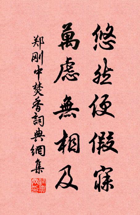 南金既雕錯,鞶帶共輝飾 詩詞名句