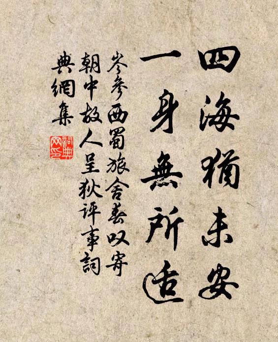 數島雲霞栽橘社，一汀煙月采菱歌 詩詞名句