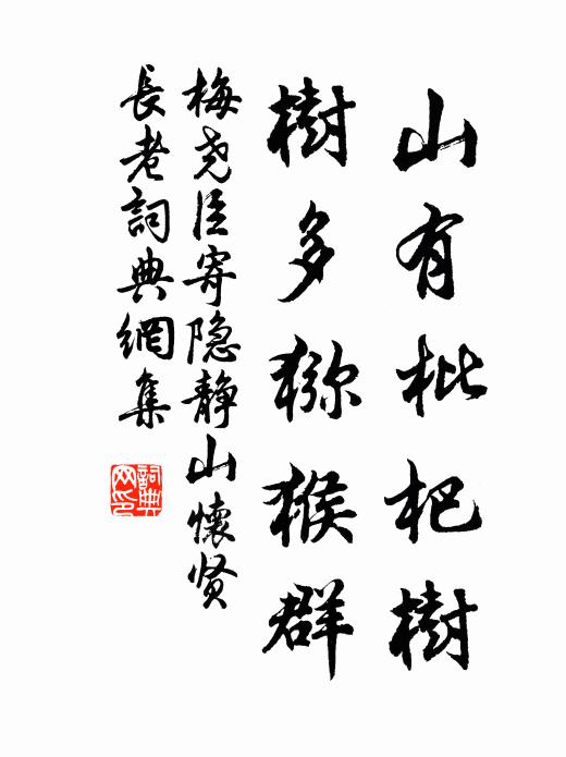 日子差潮候，秋容在蓼全 詩詞名句