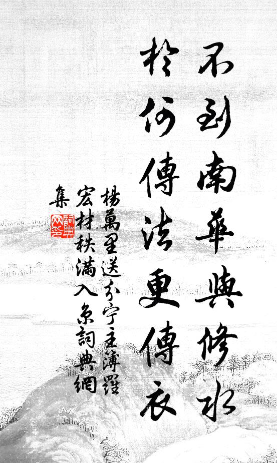 雨澀風慳,雙溪閟、幾曾洋溢 詩詞名句