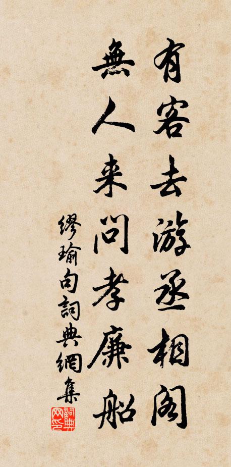 北望淒涼皆故土，南來睥睨幾狂胡 詩詞名句