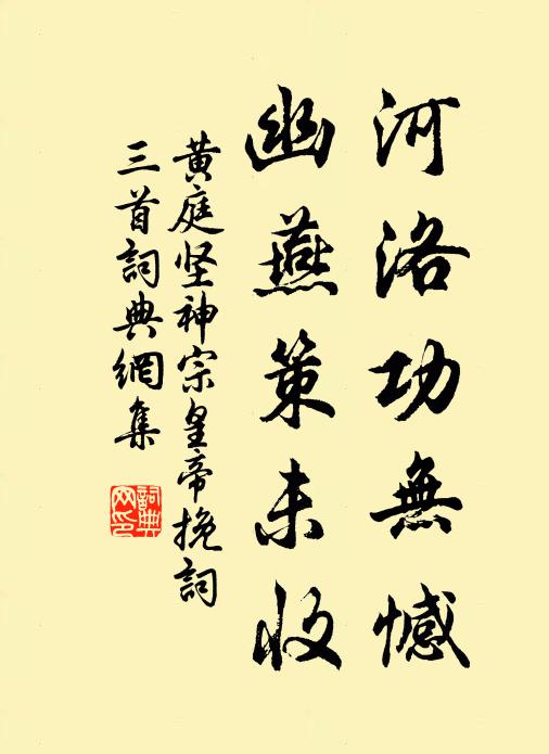 幾回皺、落花鈿點 詩詞名句