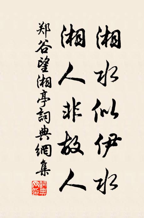 定應雁塔題名籍 詩詞名句