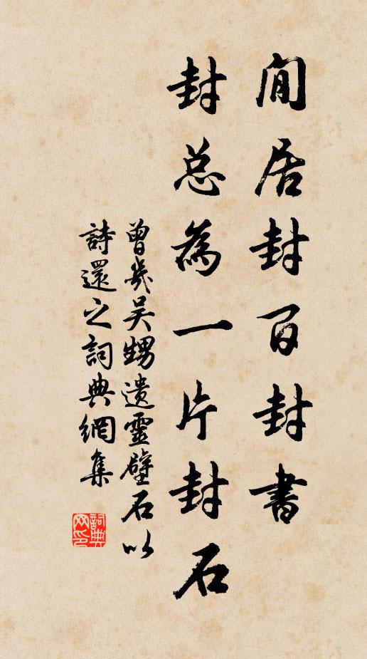 孤吟成白首,十載別同聲 詩詞名句