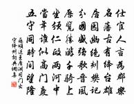 淪精入崖壑，怒氣羞蟠回 詩詞名句