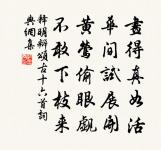 釋明辯詩詞全集_釋明辯古詩文大全