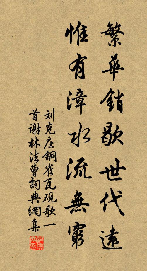 空聞割雞笑,不見化鳧留 詩詞名句