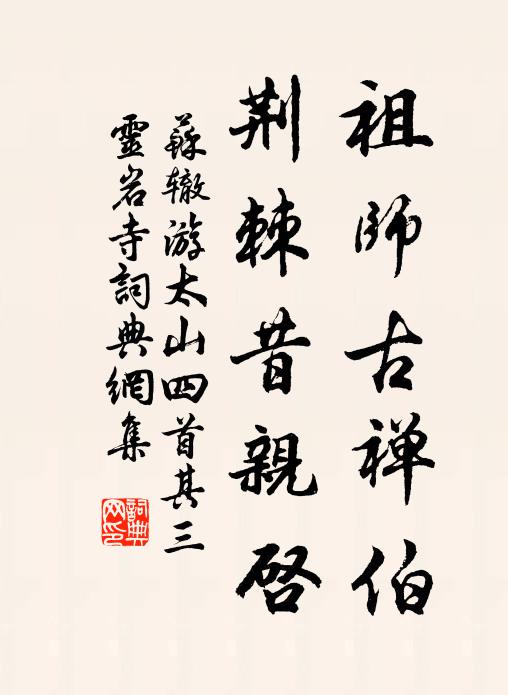 鄰富雞長往,莊貧客漸稀 詩詞名句