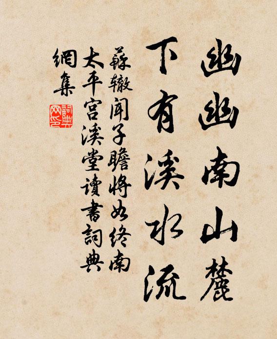 詎無置身策,東郭灌園公 詩詞名句