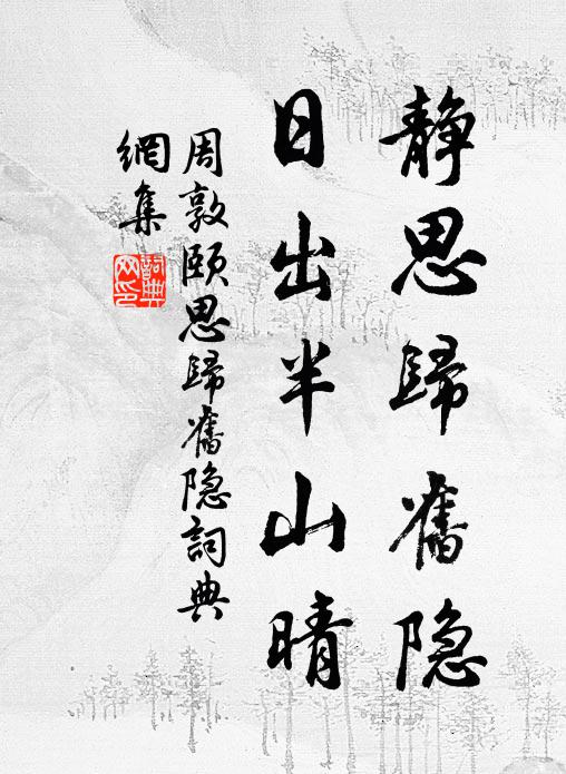有如神意本不爾,人意忘卜欺愚聽 詩詞名句
