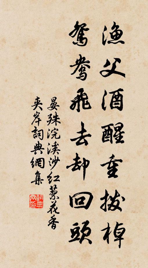 潛窺謫視不少改,謔浪笑傲仍前初 詩詞名句