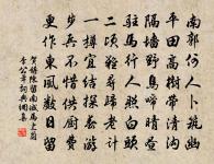 何處鳴鉦發,春屯又易軍 詩詞名句