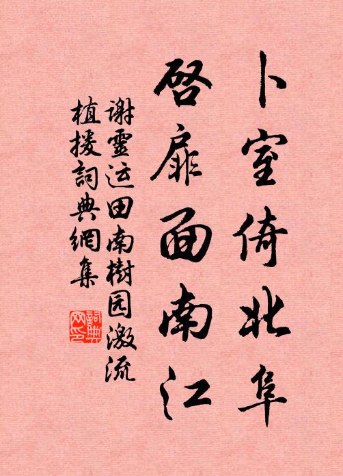 風前輕薄佳人命,天外飄零宕子身 詩詞名句