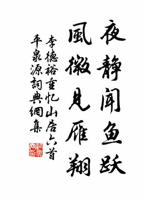 歲月相催逼，鬢邊早已白 詩詞名句