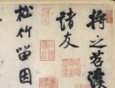 黃字草書寫法_黃草書怎么寫好看_黃書法圖片