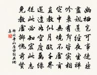 劉伯山書來雲有施主為造一亭劉子澄名曰竹溪原文_劉伯山書來雲有施主為造一亭劉子澄名曰竹溪的賞析_古詩文