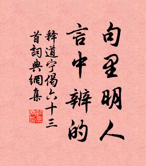 陰庭覆素芷 詩詞名句