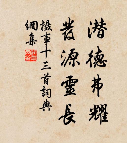 聽雞催謁駕,立馬待紬書 詩詞名句