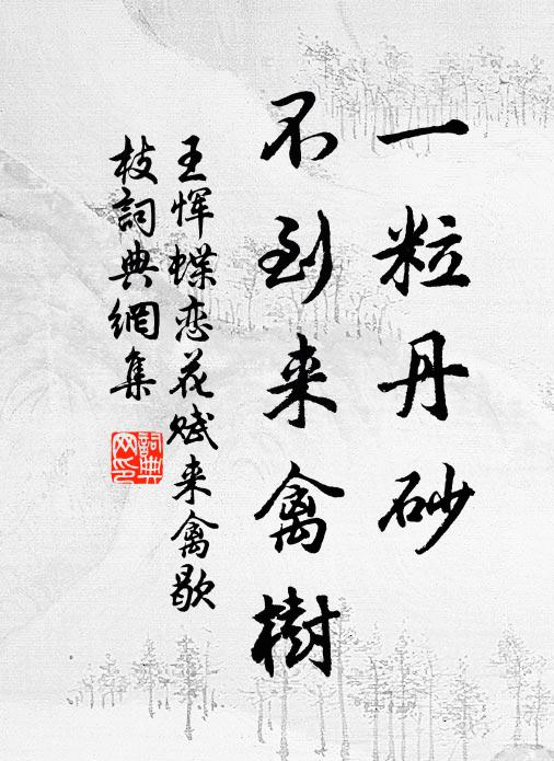 多情春與梅花厚，一醉天於我輩慳 詩詞名句