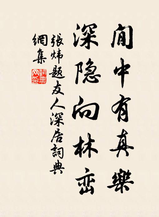 波濤苦海遇靈槎 詩詞名句