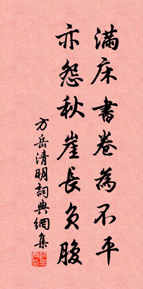 採薇採薇，山是人非 詩詞名句