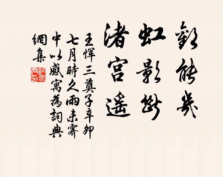 誰信生來,從發尖磨 詩詞名句