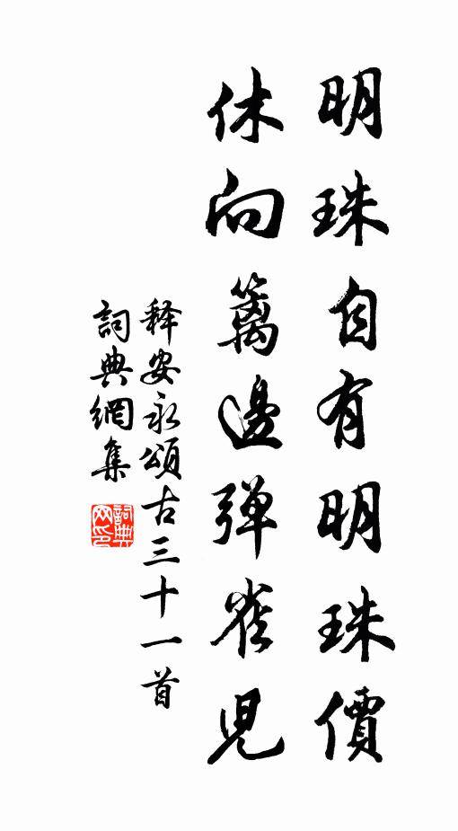 五更三點內門開,御路傳呼宰相來 詩詞名句