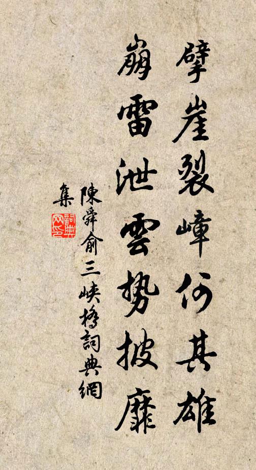 醉鄉日月，莫問人間寒暑 詩詞名句